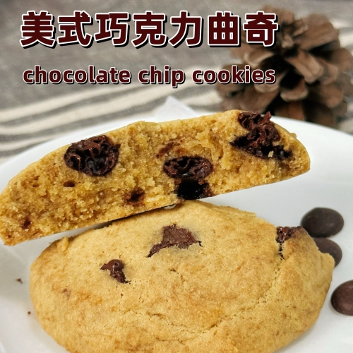 How to make Chocolate chip cookies